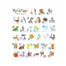 Russian Alphabet Wall Stickers Cartoon Animal Letters Decor For Kids Room Baby Nursery Bedroom Accessories School Wall Decal 2024 - buy cheap
