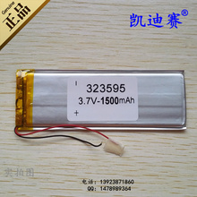 Polymer lithium battery 3.7V 323595 1500mAh mobile phone battery LED instrument flat panel general 2024 - buy cheap