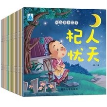 20 pcs/set Mandarin Story Book Chinese Classic Fairy Tales Chinese Character Han Zi book For Kids Children Bedtime Age 3 to 10 2024 - buy cheap