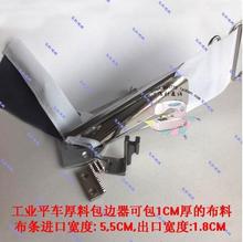 Industrial flat sewing machine binder clothing thick material cloth double edging device crimping roller faucet roller presser 2024 - buy cheap