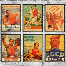 Vintage Poster World war II Leninist political Soviet Sport propaganda Union USSR CCCP poster Retro kraft paper wall Decorative 2024 - buy cheap