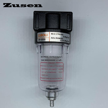 Zusen Пневматический воздушный фильтр источник обработки для AF2000 компрессора масла разделения воды 2024 - купить недорого