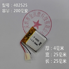 Gravador de tráfego, bateria de polímero de lítio 3.7 402525 v, alto-falante mp3 plug-in mp4 brinquedo pacote geral 2024 - compre barato