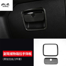 2PCS/Lot Stainless Steel Passenger Side Glove Box Switch Decoration Cover for 2018-2021 JEEP Wrangler JL Car Accessories 2024 - buy cheap