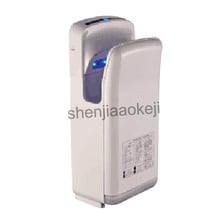 Fully Automatic Induction Hand Dryer Hotel office buildings High Speed Sided Jet Type Dry Hand Drying machine 220v 2024 - buy cheap