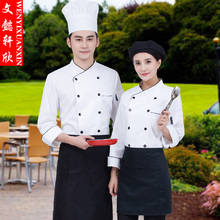 New! Autumn & Winter Restaurant Coffee Bar Kitchen Gentman Chef Jacket Long-sleeve Chef Work Suit Concise Work Uniform B-6406 2024 - buy cheap