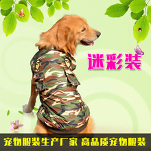 Pet clothes Qiu dong outfit Golden retriever huskies large dogs take big dog clothes Camouflage cotton-padded jacket pet clothes 2024 - buy cheap