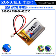 Zhong Shun 500mAh double swallow wireless mouse Bluetooth portable device lithium polymer battery 3.7V 702030 2024 - buy cheap