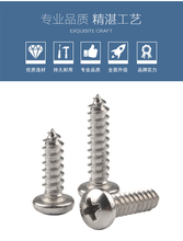 M6 Cross Recessed Pan Head Self-tapping Screw Parafuso 304 Stainless Steel Vis Spike Screws Tornillo Viti Phillip Plaine DIN7981 2024 - buy cheap
