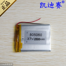 3.7V2500mAh polymer lithium battery 805060 large capacity mobile power supply core 2024 - buy cheap
