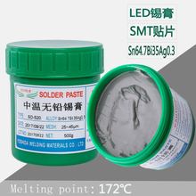 HOT Sale!Free shipping  Medium temperature lead-free solder paste-SMT BGA solder paste Sn64.7Bi35Ag0.3 500g/200g 2024 - buy cheap