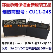 Free shipping lot (10 pieces/lot) 100%Original New CU11-24S 4PINS 3A 24VDC DC24V 24V Power Relay 2024 - buy cheap