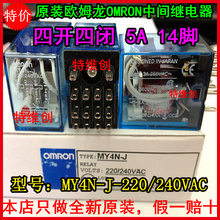 10 Free Shipping Cheap relay MY4NJ / 220 ~ 240VAC relay 2024 - buy cheap
