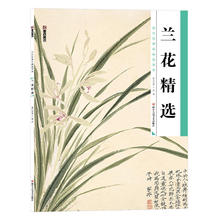 Chinese Painting Book Orchid Flower Lan Hua Traditional Chinese Drawing Book 56pages 33.9*24.9cm 2024 - buy cheap