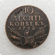 Коллекционные монеты, 10 копеек, 1762 2024 - купить недорого