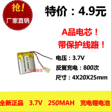 New fully capacitive 3.7V polymer lithium battery 042025 250MAH MP3 Bluetooth headset / device / Mini 2024 - buy cheap