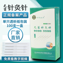 100pcs shanchuan single use single single pack disposable acupuncture needle independent pack needles 2024 - buy cheap