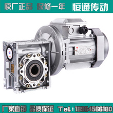 NMRV worm gearbox reducer turbine reducer with motor three-phase vertical 380V small aluminum shell 2024 - buy cheap