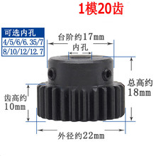 Engranaje de metal para transmisión por control remoto, engranaje de engranaje interno de hole4-12.7, 1M20T, 1 Mod, 20 dientes 2024 - compra barato