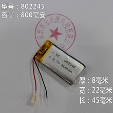 3,7 V batería de polímero de litio 802245 radio teléfono MP3 navigator 800 mAh auténtico MP4 Punto de lectura pluma 2024 - compra barato