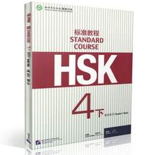 Learn Chinese HSK Teacher's Book: Standard Course HSK 4B Chinese Proficiency Test Materials 2024 - buy cheap