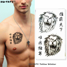 Nu-TATY невероятная временная татуировка с увеличением льва, боди-арт, наклейка с флеш-татуировкой s 17*10 см, водонепроницаемая искусственная татуировка, стикер для стайлинга автомобиля 2024 - купить недорого
