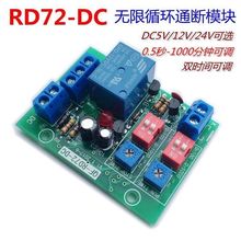 dykb 1-1000mins Adjustable Time Timer Switch Delay Relay ON OFF DC 5V 12V 24V Cycle on/off relay module time control module 2024 - compre barato