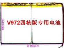 Tablet pc a v972 com quatro núcleos, bateria de polímero de lítio 3.7v integrada, de grande capacidade de armazenamento 2024 - compre barato