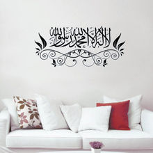Adesivo de parede muçulmano arábia para arte, decalque de vinil para parede de casa removível para decoração 2024 - compre barato