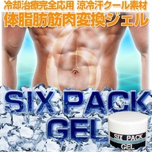 Япония шесть упаковок горячий гель диета поддержка массаж тела крем сжигание жира антицеллюлитные кремы для похудения Бестселлер кремы для похудения 2024 - купить недорого