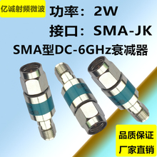 20 Вт-6 ГГц SMA-JK Фиксированный аттенюатор коаксиальный РЧ аттенюатор на возраст 3, 6, 10 15 20 30 дБ 2024 - купить недорого