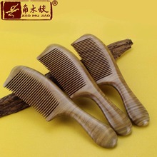 100% Natural Genuine JIAO MU JIAO high quality Green Sandalwood Handmade fine Tooth Wooden Comb Long handle 2024 - buy cheap