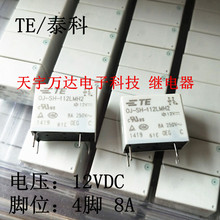 OJ-SH-112LMH2  12V 8A 4PIN TE  Relay  12VDC 2024 - buy cheap