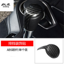 1PC ABS Carbon Fiber Grain Gear Lever Decoration Cover For 2014-2018 Toyota RAV4 Car Accessories 2024 - buy cheap