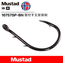 5packs/lot Mustad Fishing Hooks Double Back Barbs Fishhooks High Carbon Steel Barbed Hooks Octopus Squid Hooks 1#-9# 2024 - buy cheap