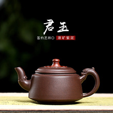 Yixing Teapot Agent Manufacturer for Wholesale Customization of Purple Clay Junyu Teapot 2024 - buy cheap