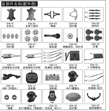 Songyang x34 rc quadcopter peças de reposição, hélices para estrutura, lâminas de trem de pouso, receptor do motor, câmera, controle remoto etc. 2024 - compre barato