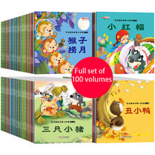 Baby Story Book 0-6 Years Old Picture Book Fairy Tale Chinese Children Books Puzzle Reading Simple And Easy To Understand Pinyin 2024 - buy cheap