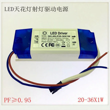 1pc 20W-36Wx1 output350mA DC60-120V LED Driver Lighting Transformer Power Supply For 20W 25W 30W 36W downlight ceiling Spotlight 2024 - buy cheap