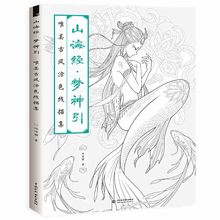 Китайская книжка-раскраска линия Эскиз Рисование учебник Китайская древняя красота Рисование книга для взрослых антистресс раскраски подарки 2024 - купить недорого