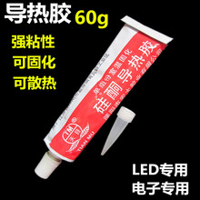 Equipo electrónico de silicona con disipación de calor LED, pasta adhesiva conductora térmica fuerte, lámpara LED de gel de sílice, 2 uds. 2024 - compra barato