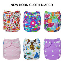 BABYLAND Manufacturer NewBorn Baby Cloth Diaper (20pcs A Lot) NewBorn Microfiber Insert New Born Pocket Diaper Cover Waterproof 2024 - buy cheap