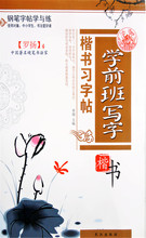 Livro de caligrafia chinesa com caneta cópia, livro de prática pino yin pinyin personagens chineses livro de aprendizagem para crianças 2024 - compre barato