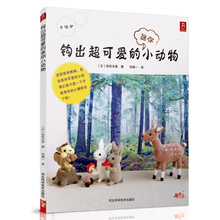 Crochet the cute mini pequeño animal handbook Wool doll, Libro de punto japonés con imagen 2024 - compra barato