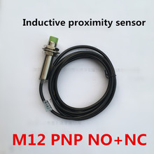 Индуктивный сенсорный переключатель M12 PNP NO + NC/нормально открытый и нормально закрытый, 4 провода постоянного тока, расстояние датчика 4 мм, высокое качество 2022 - купить недорого