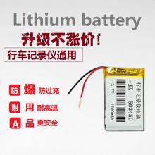 Vehicle recorder, battery 3.7V navigator, polymer core, general rechargeable 1200mAh, large capacity MP3 2024 - buy cheap