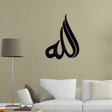 À venda arte islâmica muçulmana, allahu akbar, caligrafia islâmica adesivo de parede vinil adesivos decoração da sua casa mural 2024 - compre barato