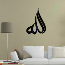 Allahu Akbar-pegatina de pared de arte musulmán islámico, pegatinas de vinilo para decoración del hogar, mural, caligrafía islámica, en venta 2024 - compra barato