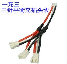 2pcs 3-in-1 Balanced charging line cable for 7.4V battery 2024 - buy cheap