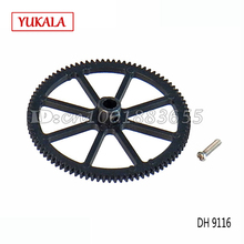 Free shipping Wholesale/Double Horse DH 9116 spare parts main gear 9116-07 9116-7 for DH9116 RC Helicopter 2024 - buy cheap
